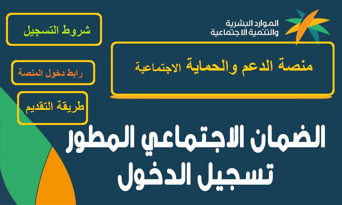ما هي شروط الضمان الاجتماعي المطور للمتزوجة