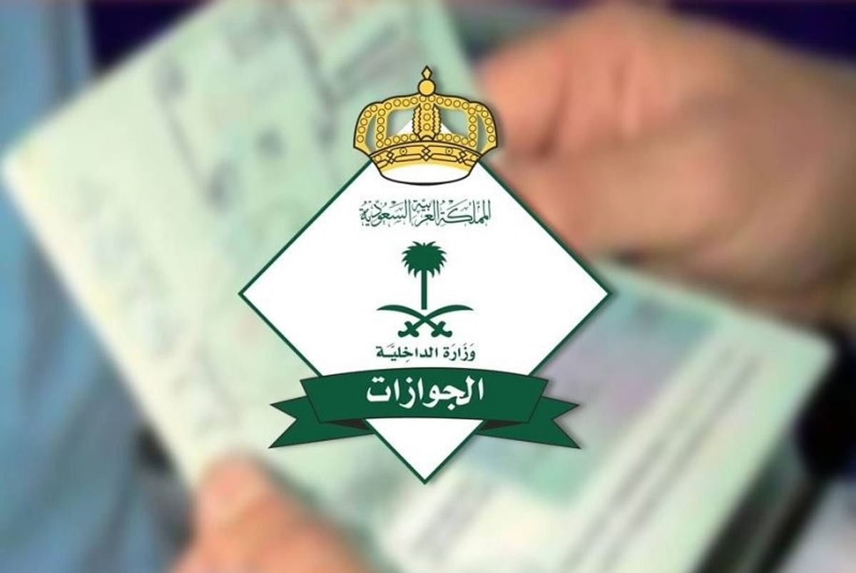 كم تبلغ رسوم المرافقين والتابعين في السعودية 2023 