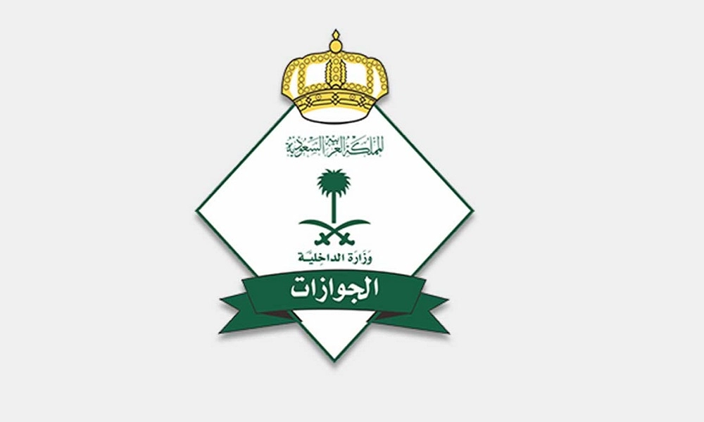 عقوبة خروج وعودة ولم يعد 2022