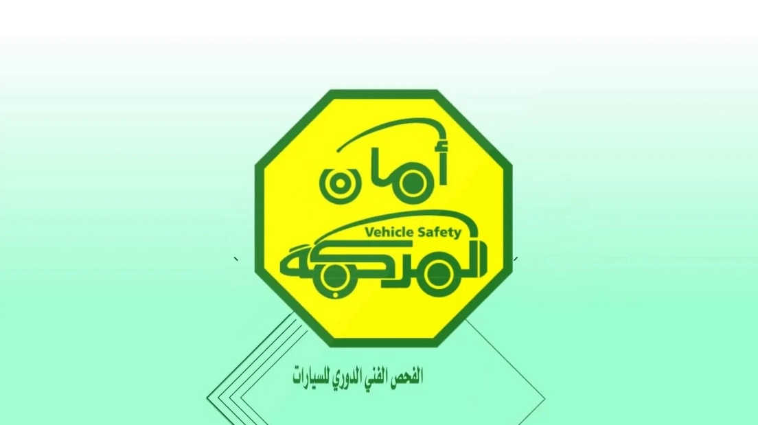 هل الفحص الدوري يحتاج سداد مخالفات