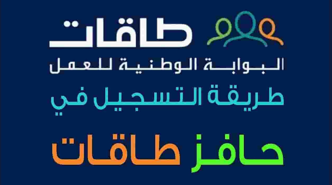 حافز طاقات