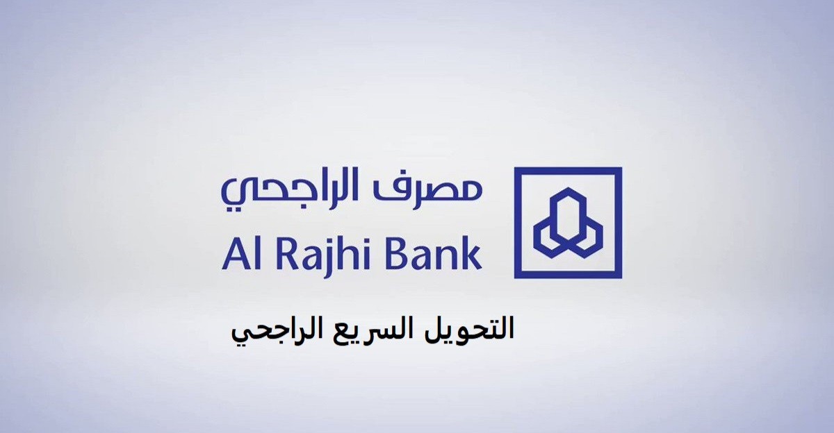 طريقة تحويل الاموال من السعودية لمصر