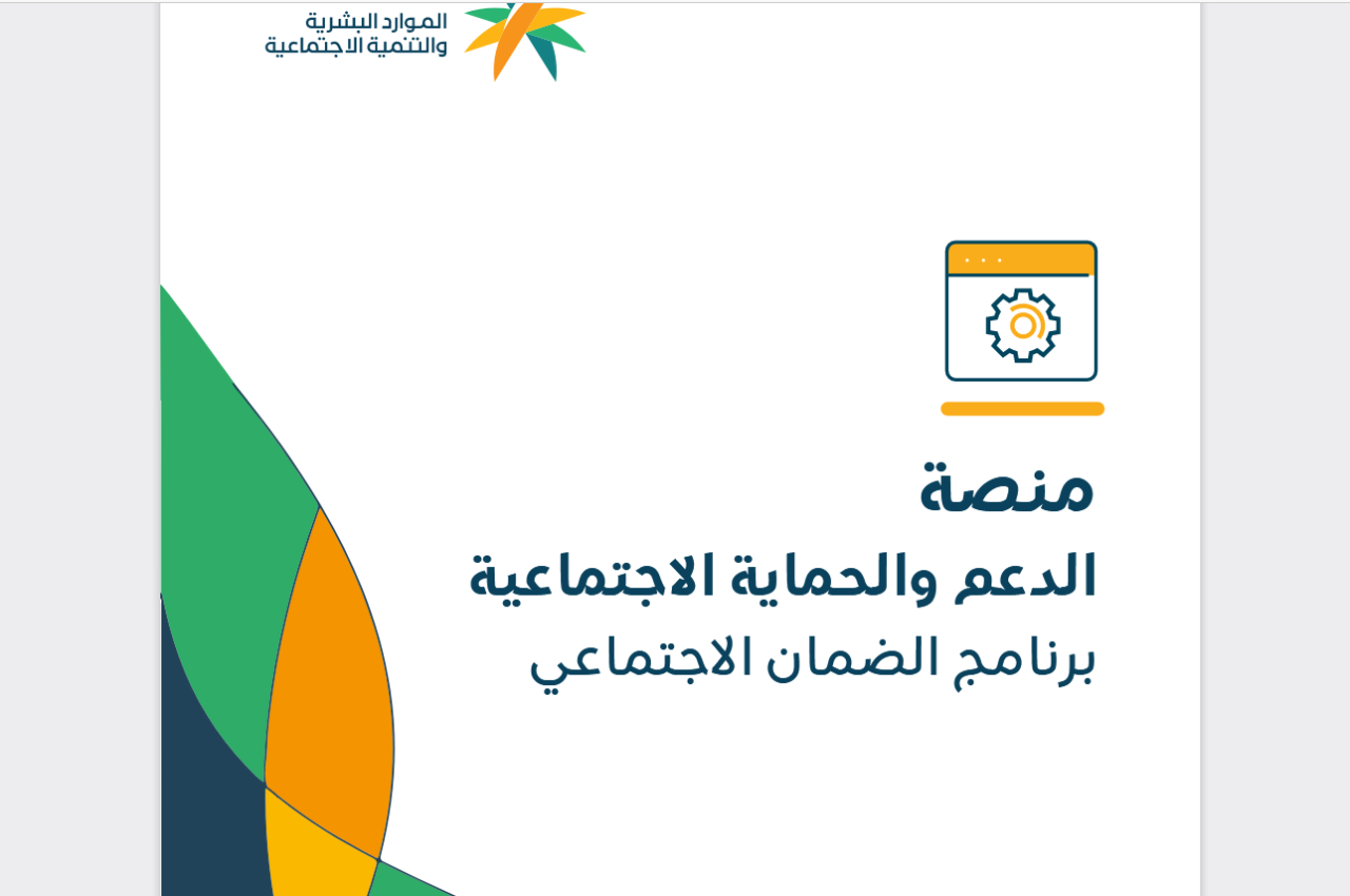 هل زوجة المواطن الأجنبية تستلم ضمان