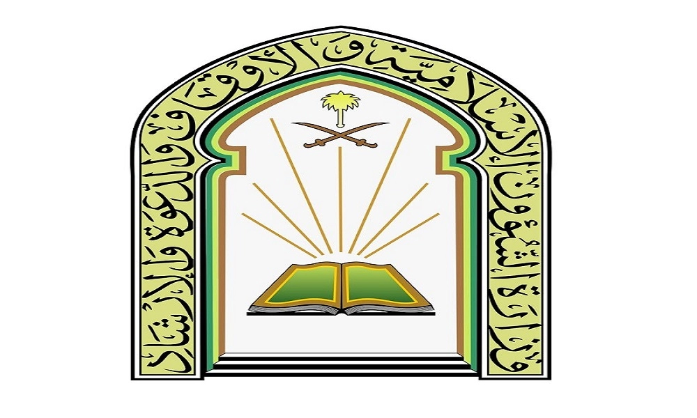 شروط التقديم على وظيفة إمام مسجد