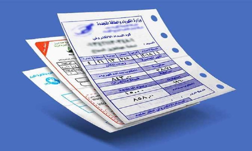 متى تنزل فاتورة الكهرباء
