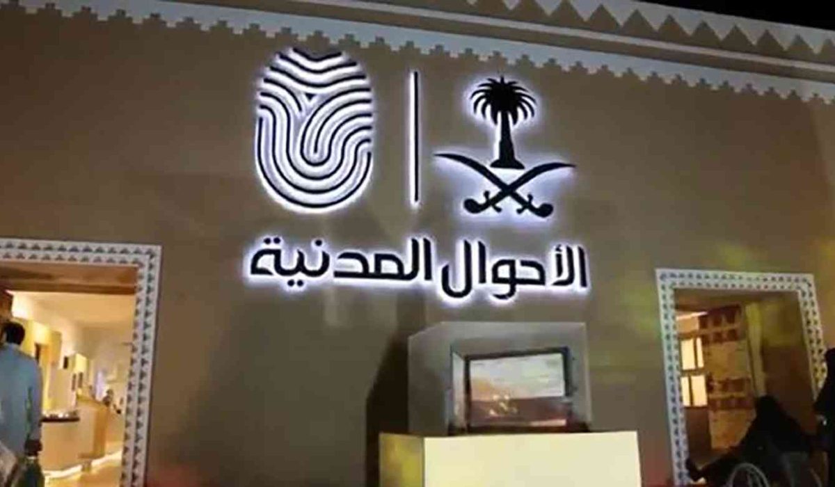 هل يسمح وضع المكياج في بطاقة الاحوال؟ ما هي شروط الاحوال المدنيه للنساء؟