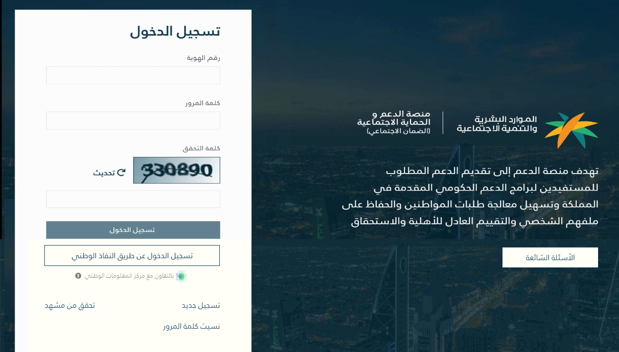 الساعة كم ينزل الضمان الاجتماعي المطور للدفعة الجديد 
