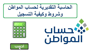 تسجيل دخول حساب المواطن عبر النفاذ الوطني