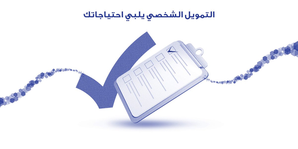 ما هو البنك الذي يعطي قرض بدون تحويل راتب يصل إلى 300 ألف ريال