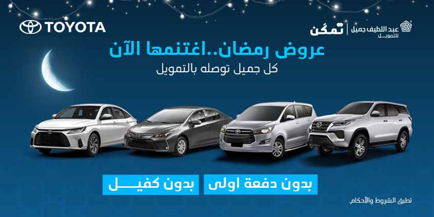 أسعار سيارات تويوتا موديلات 2023