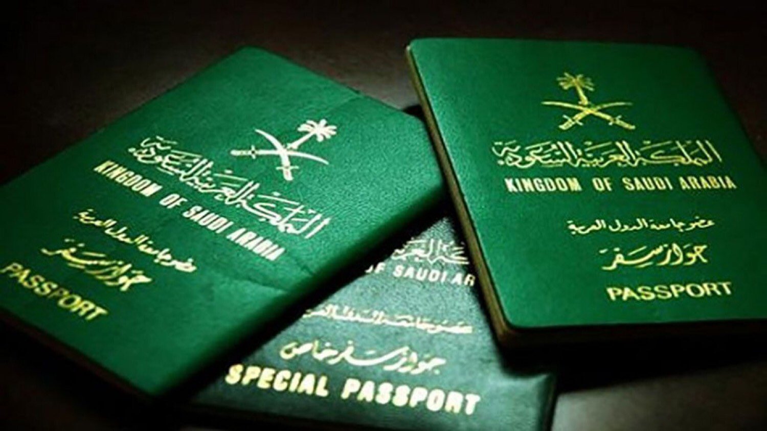 أسباب رفض التأشيرة في السفارة السعودية