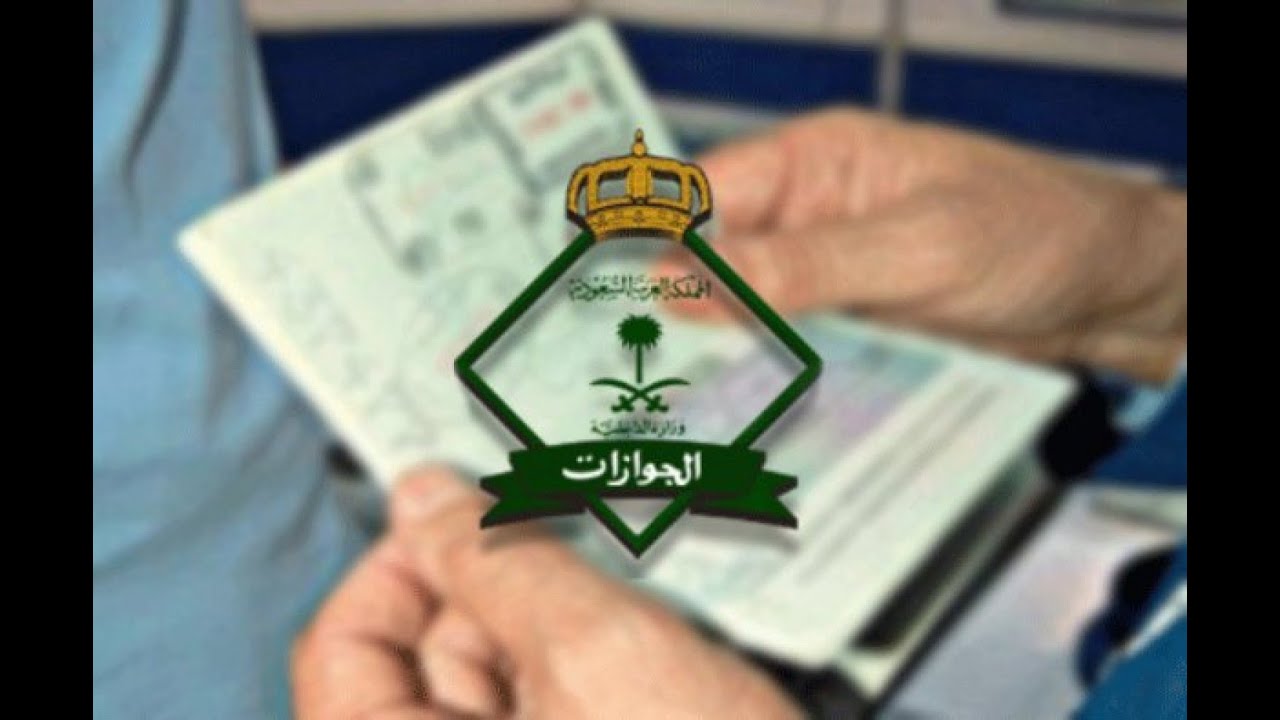 رسوم الزيارة العائلية بالسعودية 2023
