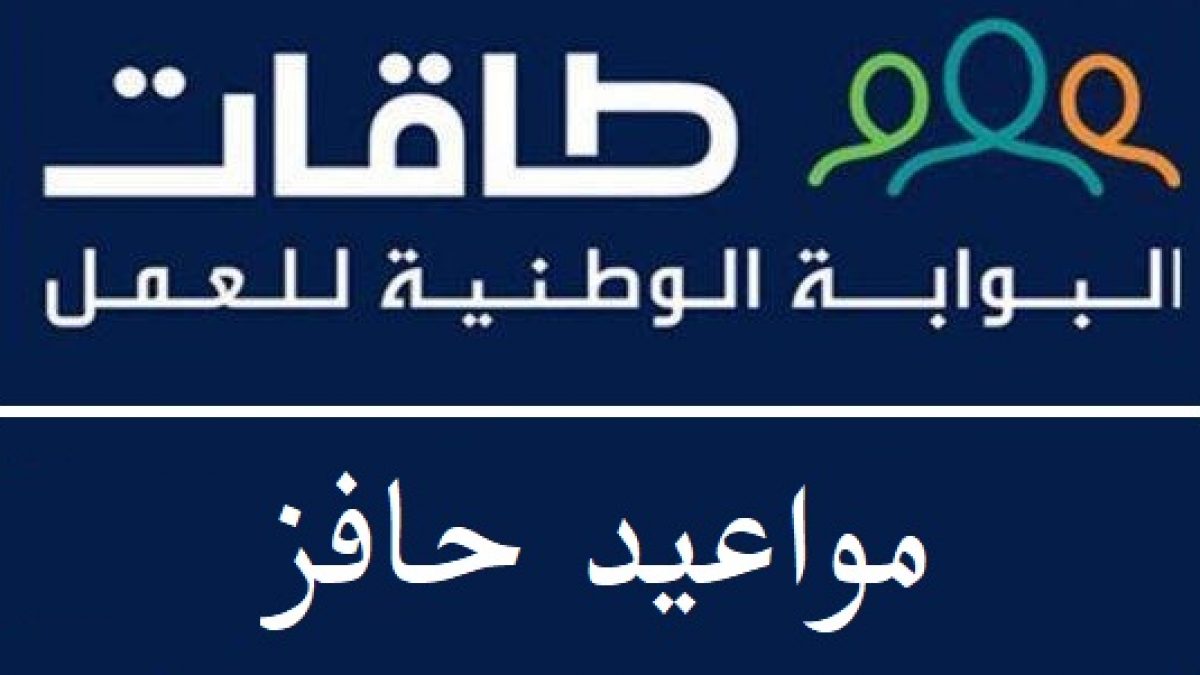 طريقة التقديم على راتب توطين حافز الاستدامه بالسعودية