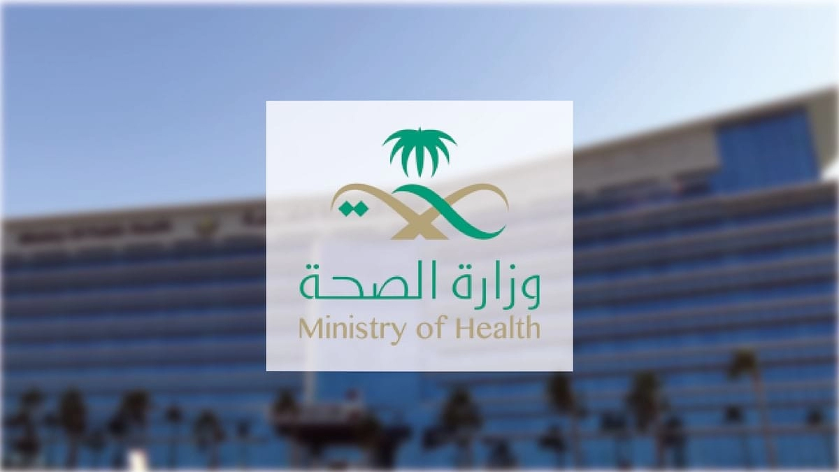 طريقة استخراج الإجازة المرضية من صحتي