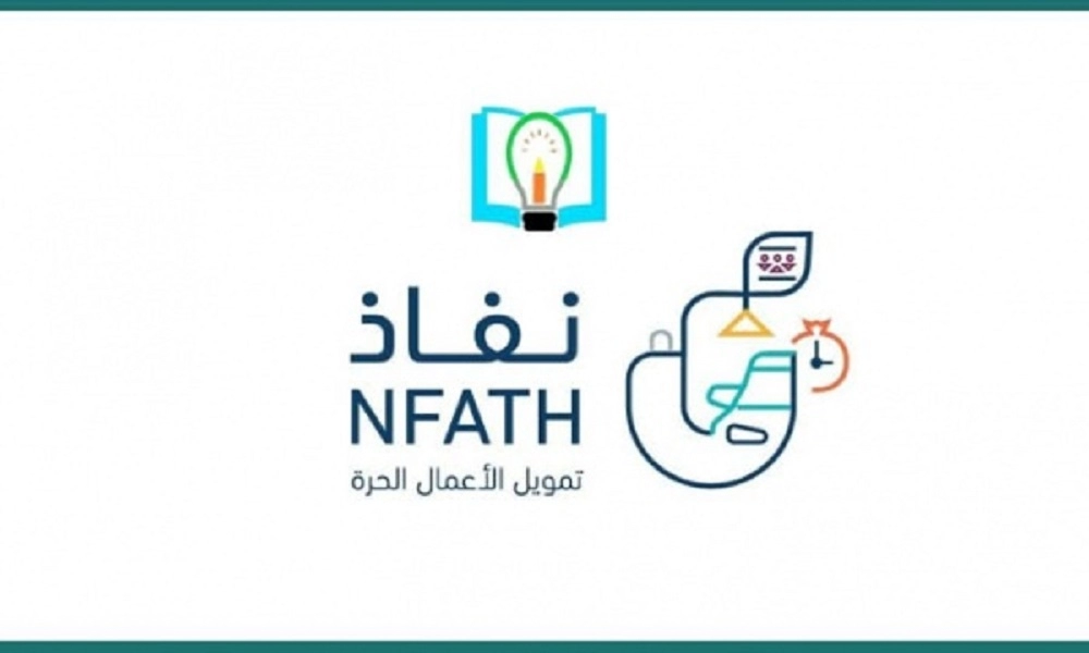 قرض العمل الحر