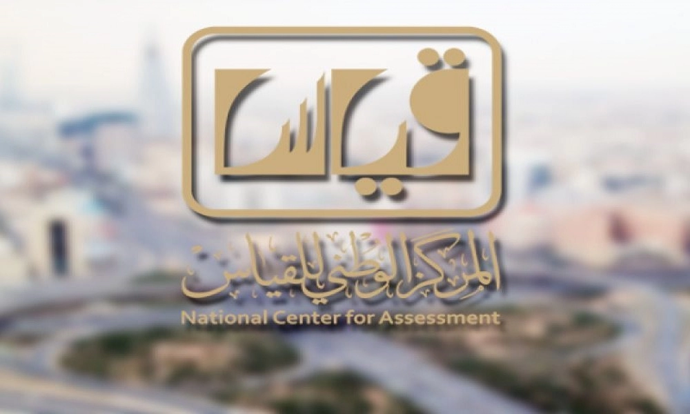 الاستعلام عن شمول المستفيد من الاعفاء من رسوم قياس