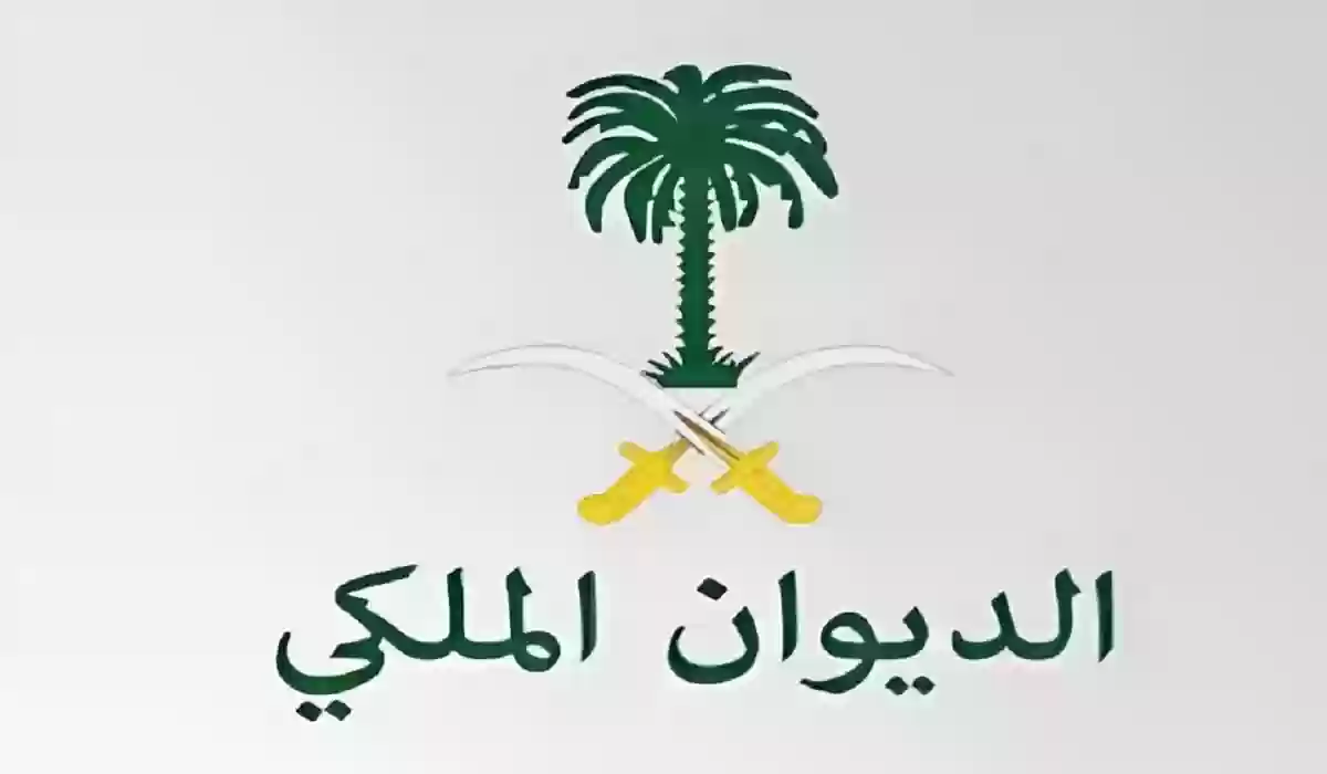 شروط منحة الديوان الدراسية
