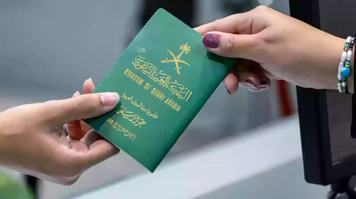 جواز بدل فاقد أبشر