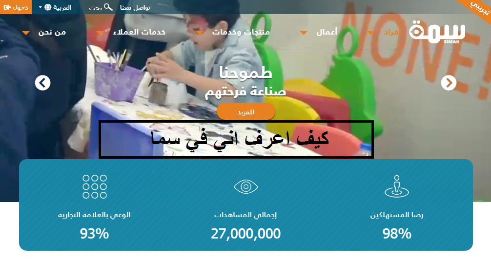 كيف اعرف اني في سما