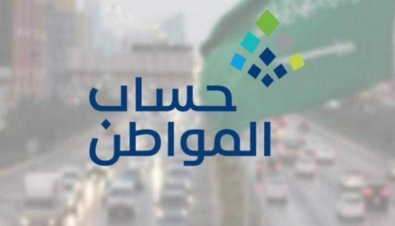 خدمة صوتك مسموع حساب المواطن لتقديم الشكاوي والإستفسارات للمستفيدين