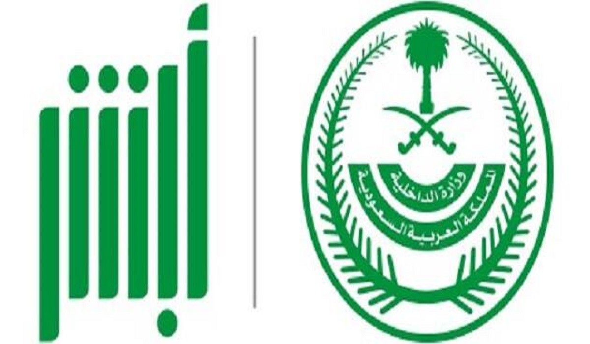 الاستعلام عن رصيد المدفوعات برقم الإقامة في السعودية