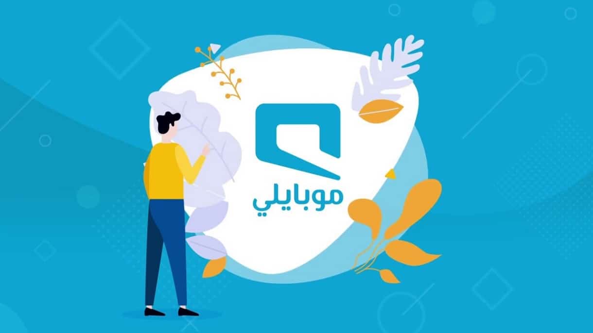 خطوات الغاء الشريحة من موبايلي 2024