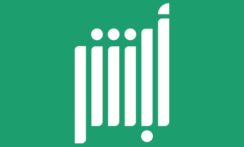 ما هي شروط وخطوات تغيير مهنة العمالة عبر منصة أبشر إلكترونياً