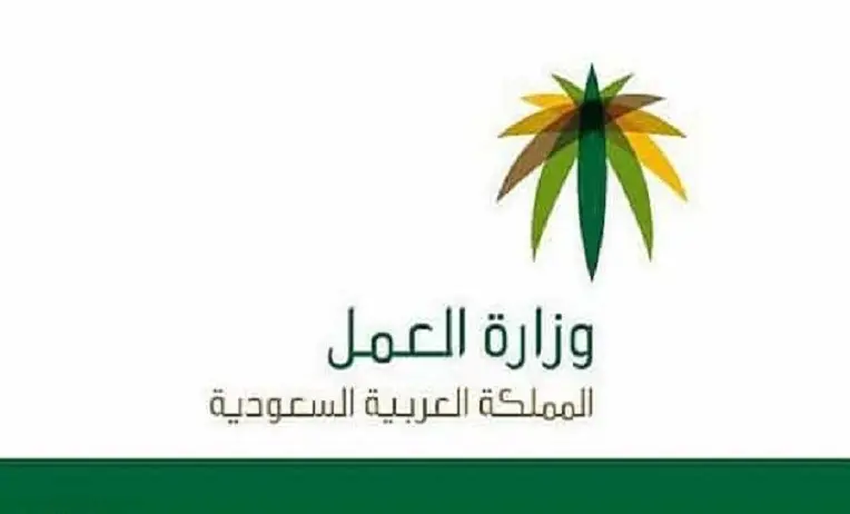 إنهاء عقد العمل غير محدد المدة