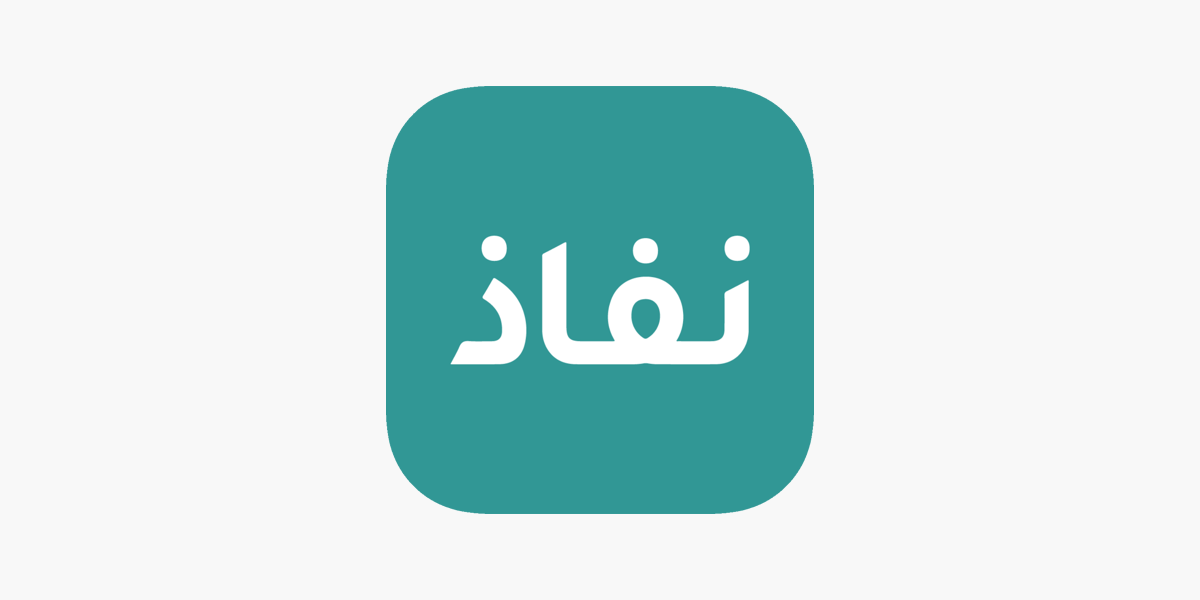 تسجيل دخول العنوان الوطني نفاذ