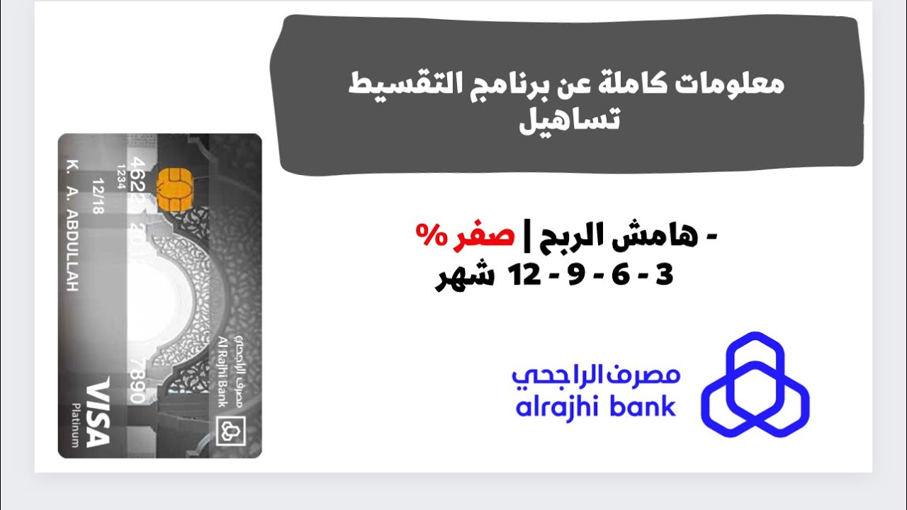 برنامج تساهيل