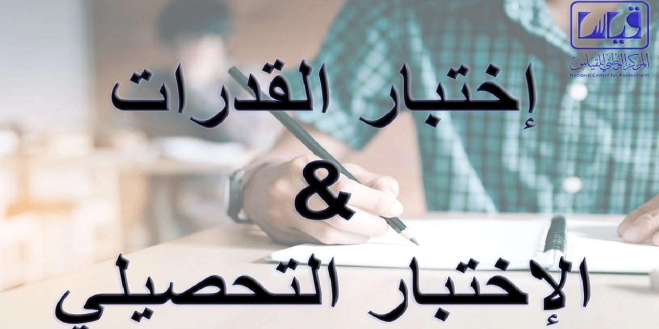 أعلى نسبة قدرات في السعودية