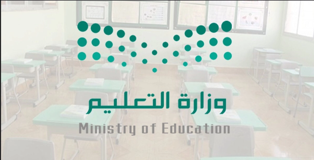 اجازة بين الفصلين في السعودية