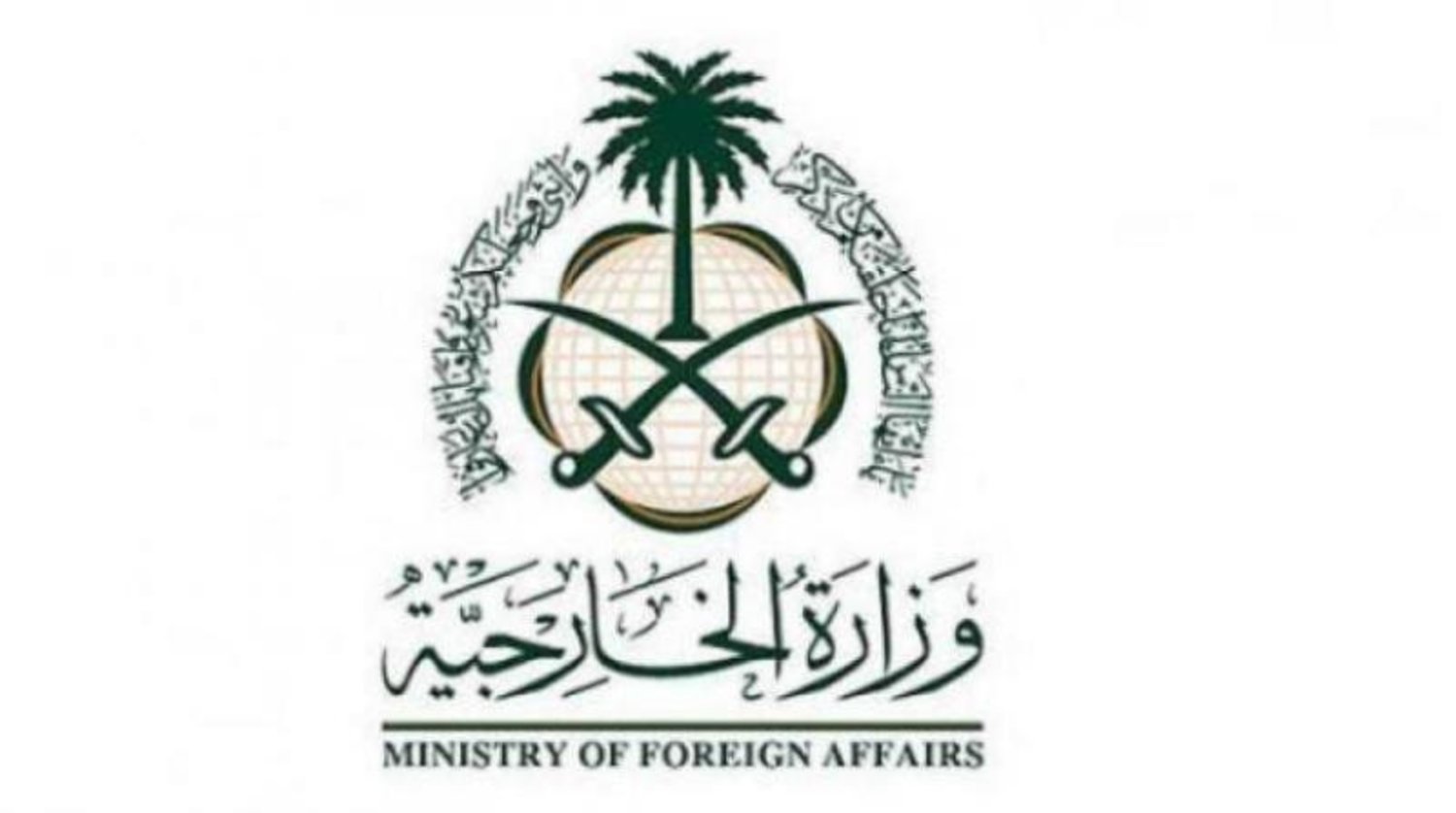 ما هي مميزات الجواز الدبلوماسي السعودي والشروط المطلوبة