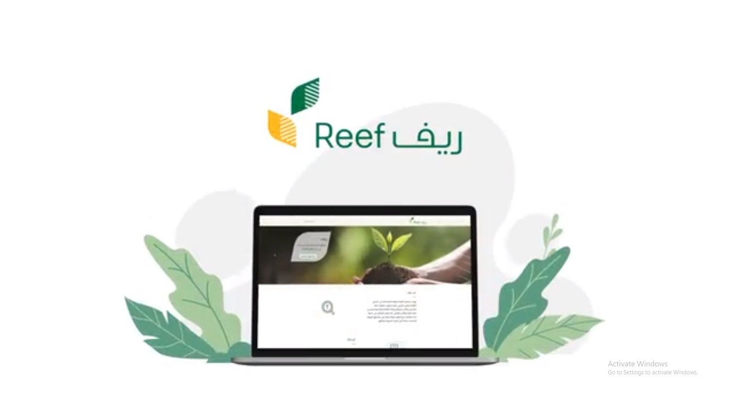 رابط الاستعلام عن المستفيدين من دعم ريف ١٤٤٥ والفئات المستفيدة منها