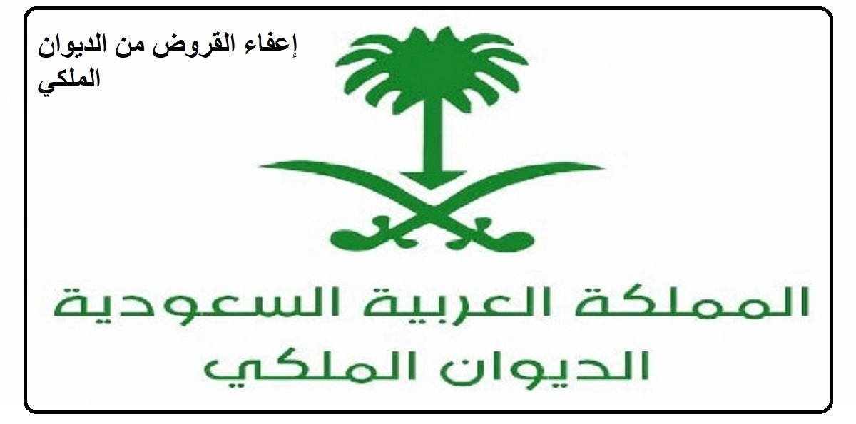 نموذج طلب إعفاء
