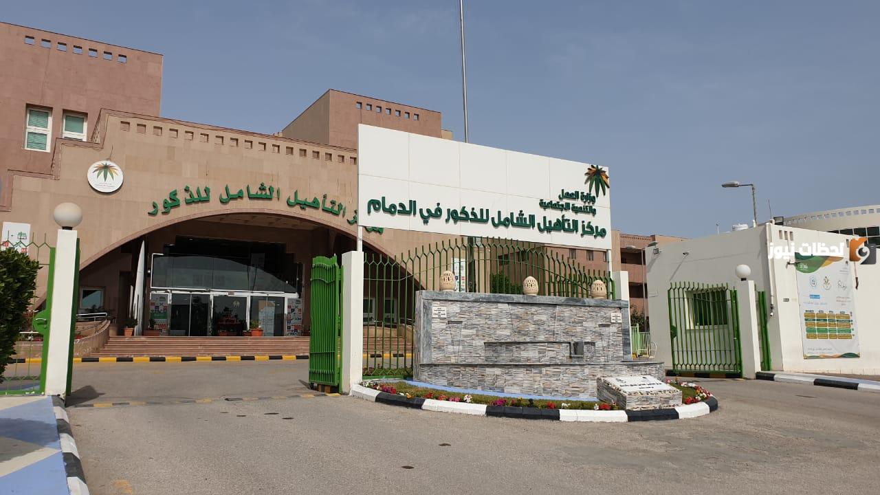 قائمة الفئات المستحقة والمستبعدة لدعم التأهيل الشامل والشروط المطلوبة 