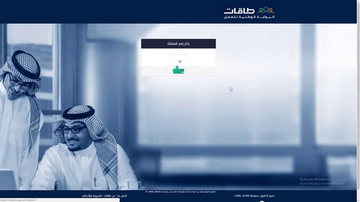 إعانة البحث عن عمل طاقات