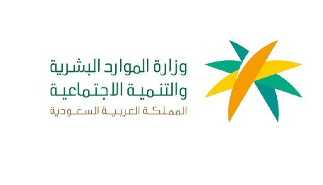 استعلام عن الضمان الاجتماعي المطور عن طريق النفاذ الوطني