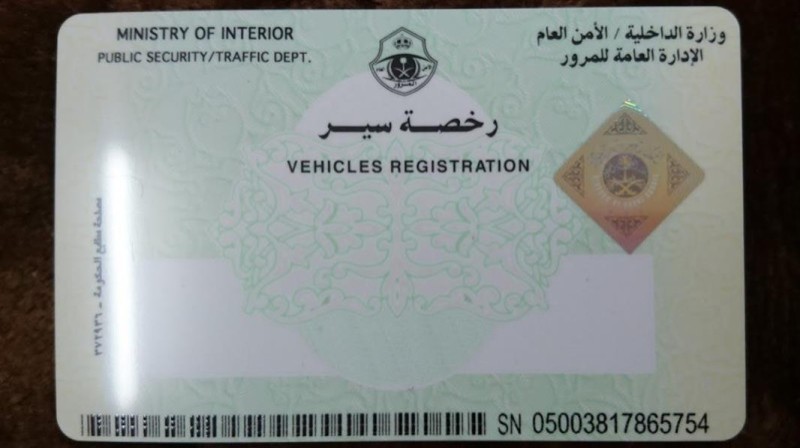 مدة استخراج رخصة قيادة