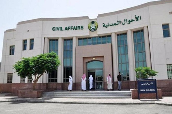 خطوات حجز موعد إصدار هوية وطنية للتابعين 