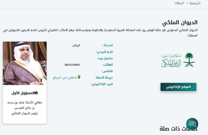 شروط الحصول مساعدة مالية من الديوان الملكي السعودي لتسديد الديون