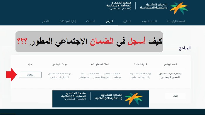 كيف ارجع حسابي في الض-مان المطور؟.. كيفية استعادة كلمة المرور في الضمان المطور 1445