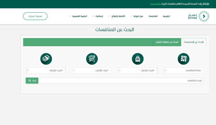 اعتماد منافسات