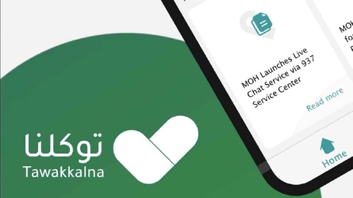 الاستعلام عن العنوان الوطني برقم الهوية