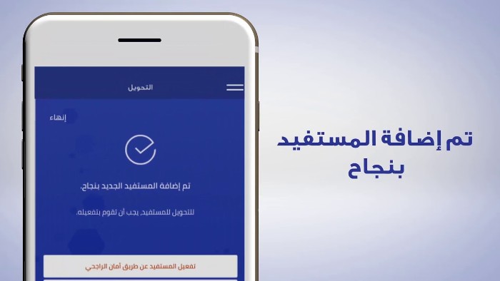 كيف اسجل في تطبيق الراجحي 