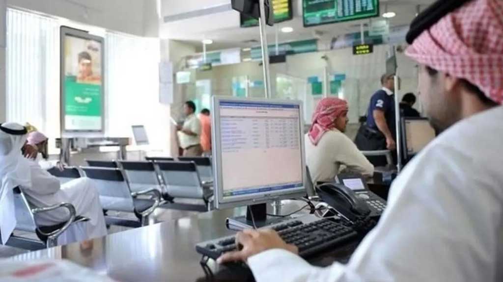 مواعيد عمل البنوك السعودية في رمضان