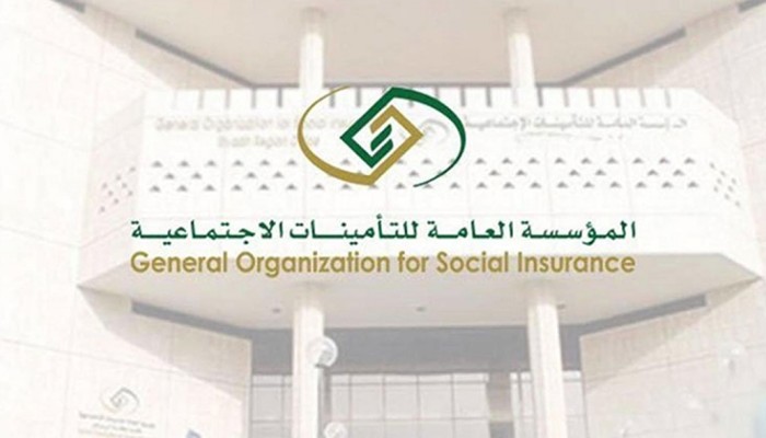 الاعتراض على مخالفات التأمينات الاجتماعية