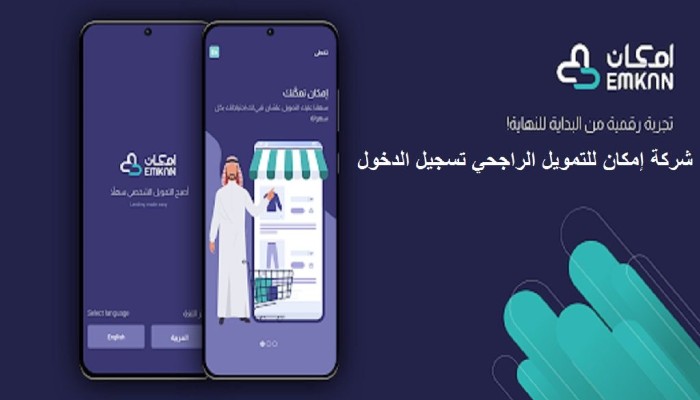 كم راتب يعطي إمكان الراجحي ؟
