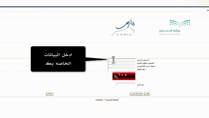الدورات المعتمدة في نظام فارس