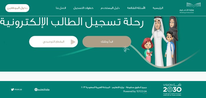 متى يبدأ تسجيل الروضة  1445 ؟